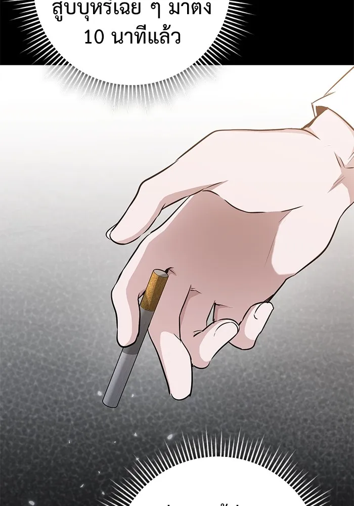 ราชินีนักบู๊ ตอนที่ 30 รูปที่ 20