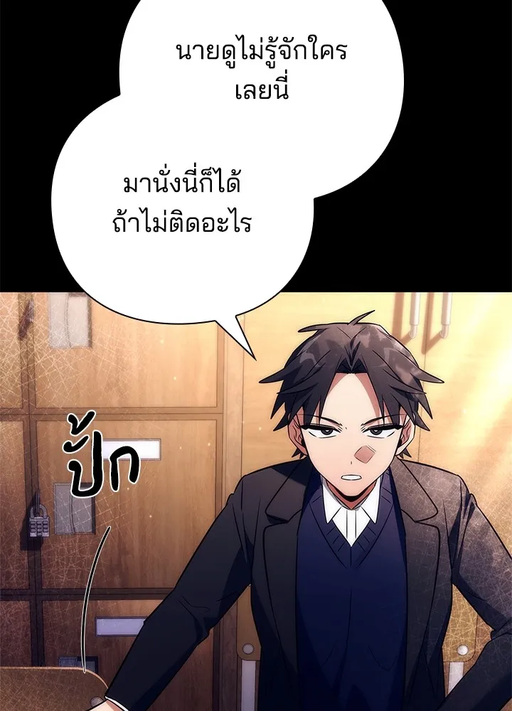 คืนแห่งโทแกบี ตอนที่ 49 รูปที่ 131