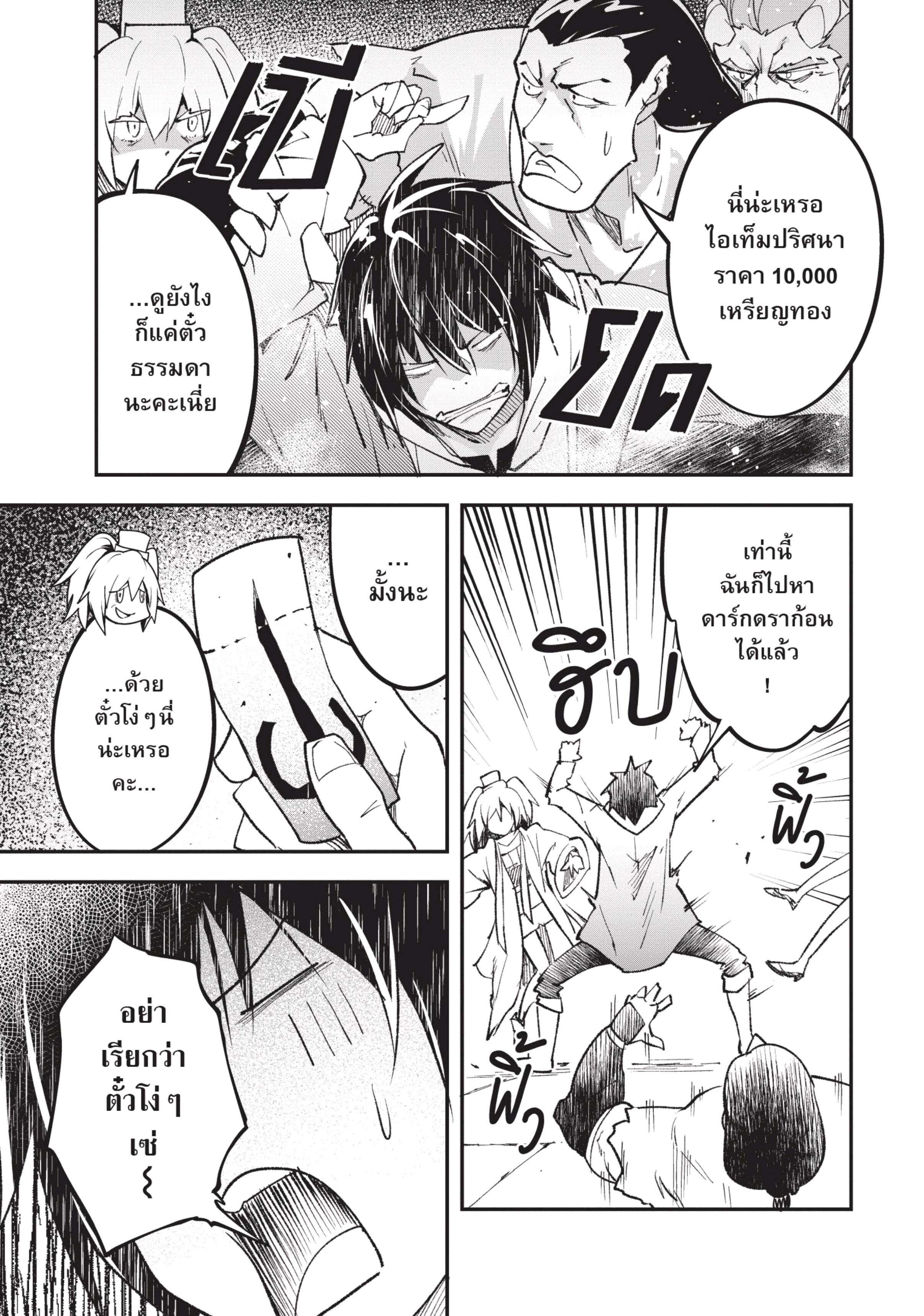 Manga-lc-com อ่านมังงะ อ่านการ์ตูน ออนไลน์ ฟรี Lv999 no Murabito ชาวบ้าน LV999 ตอนที่ 1 2 3 4 5 6 7 8 9 10 11 12 13 14 ฟรี ไม่มีโฆษณา Manga-lc - อ่าน มังงะ อ่าน การ์ตูน ออนไลน์ อ่านมังงะ ฟรี