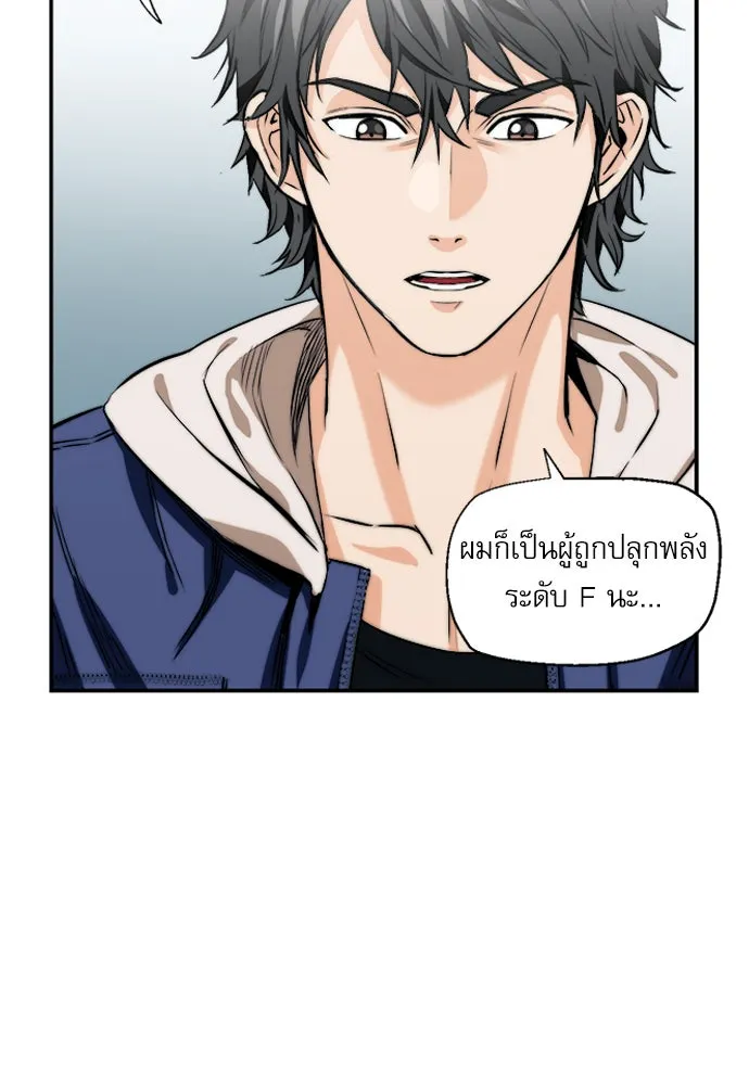 ดรูอิดแห่งสถานีโซล ตอนที่ 6 รูปที่ 7