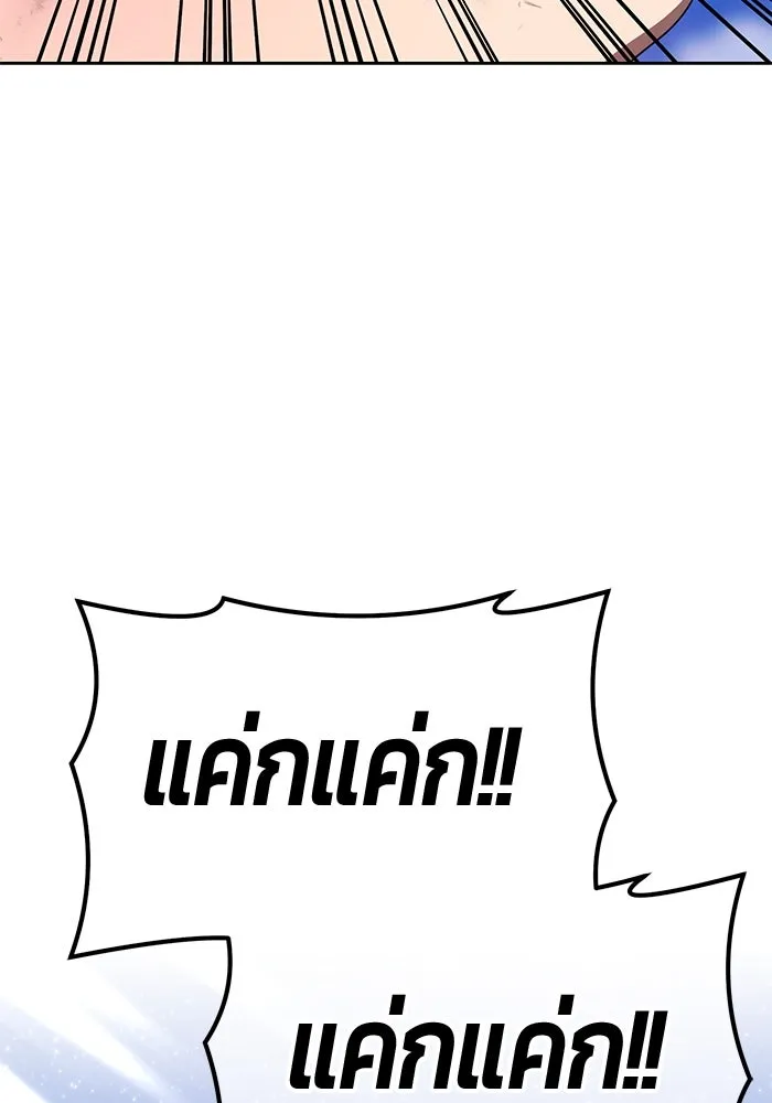 +99 ท่อนไม้พร้อมบวก ตอนที่ 73 รูปที่ 209