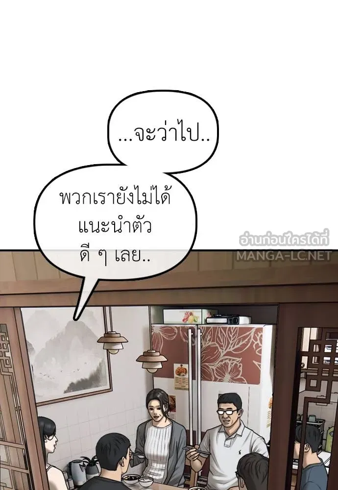 ผู้กล้าฝ่า ตอนที่ 15 รูปที่ 120