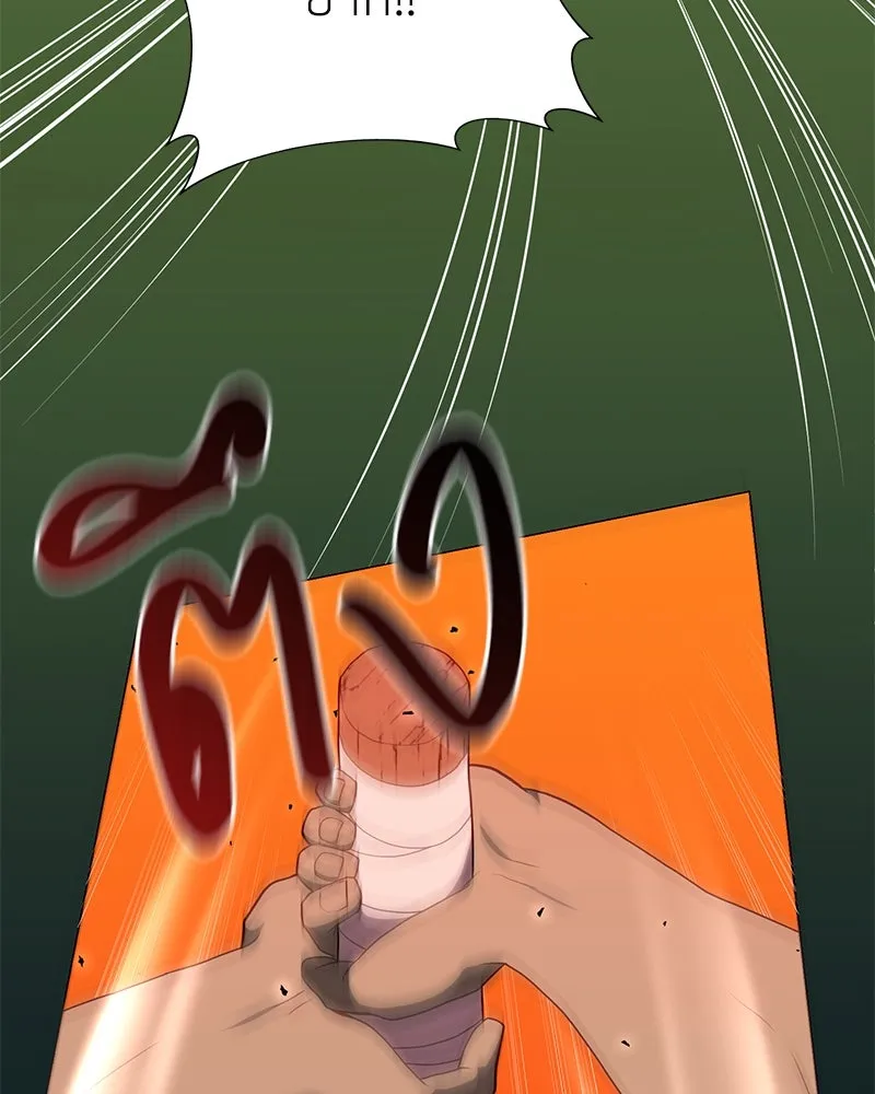 คนสวนโลกฮันเตอร์ ตอนที่ 34 รูปที่ 25