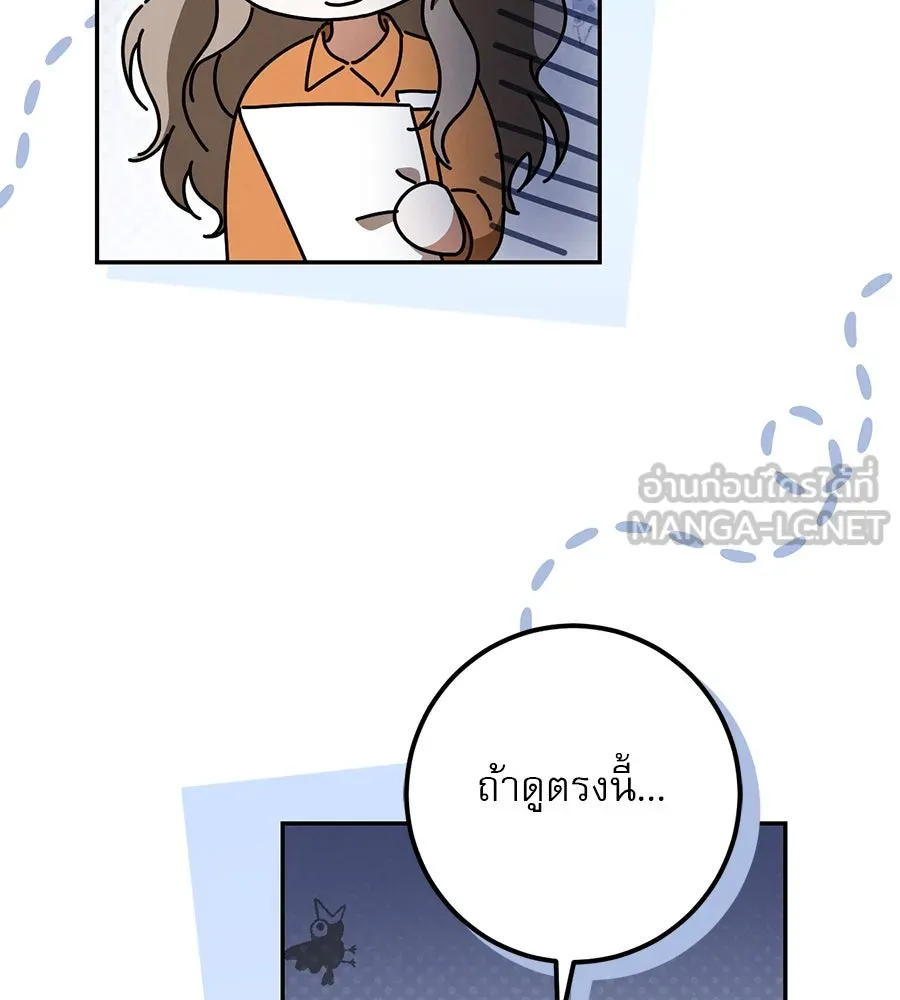 เรือนจำรัก ตอนที่ 35 รูปที่ 45