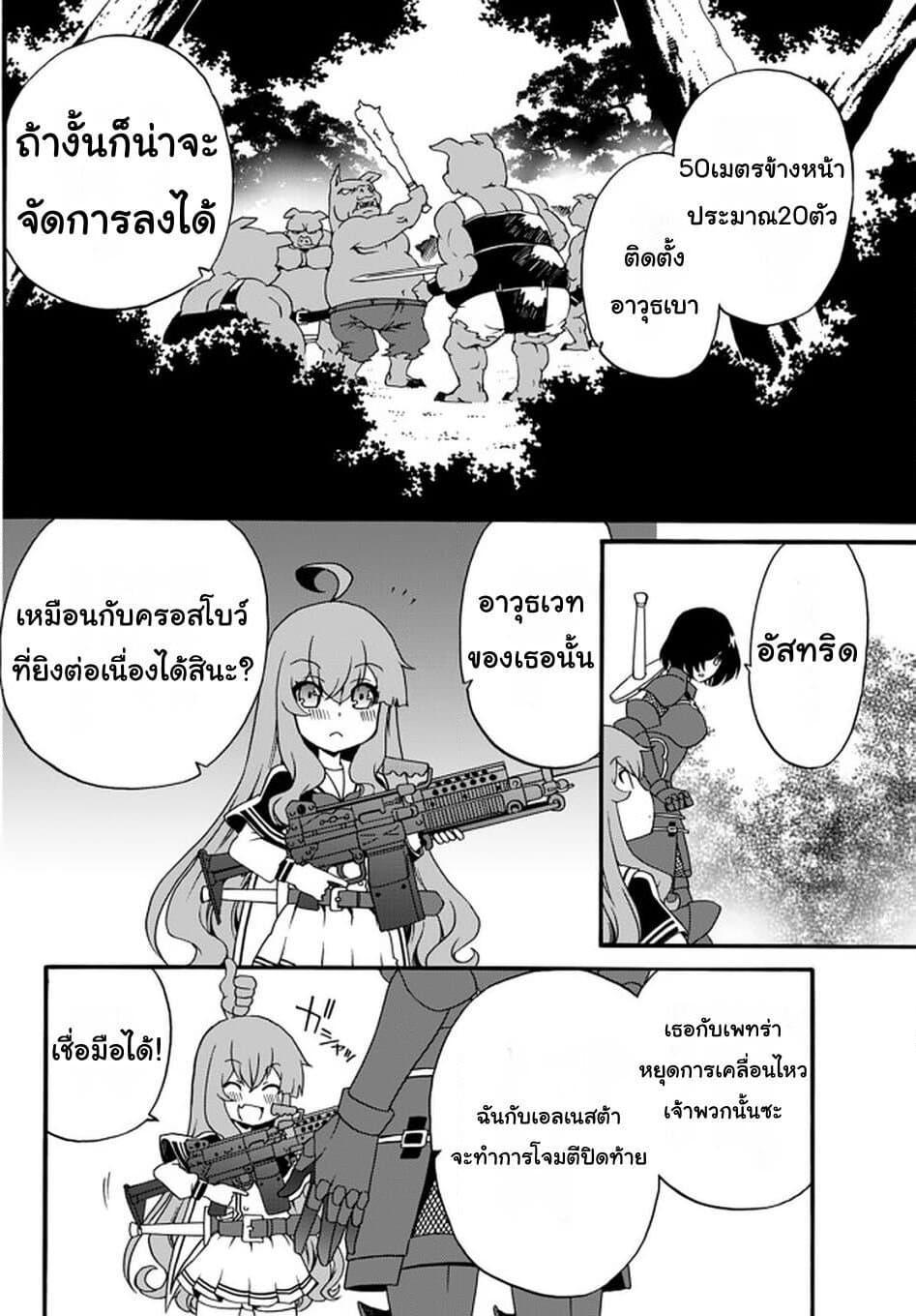 Manga-lc-com อ่านมังงะ อ่านการ์ตูน ออนไลน์ ฟรี The Villainess Will Crush Her Destruction End Through Modern Firepower โลลิปืนดุ ตอนที่ 1 2 3 4 5 6 7 8 9 10 11 12 13 14 ฟรี ไม่มีโฆษณา Manga-lc - อ่าน มังงะ อ่าน การ์ตูน ออนไลน์ อ่านมังงะ ฟรี