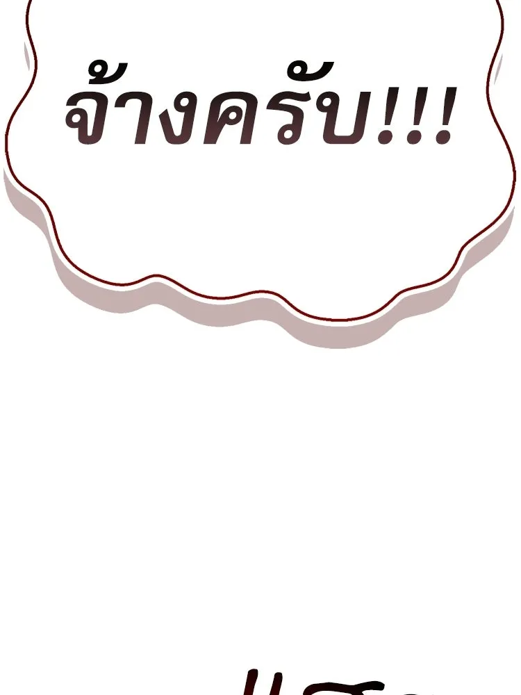 หยุดนะจอมมาร ฮีโร่ล้อมไว้หมดแล้ว ตอนที่ 35 เฮือก จอมมาร!! รูปที่ 127
