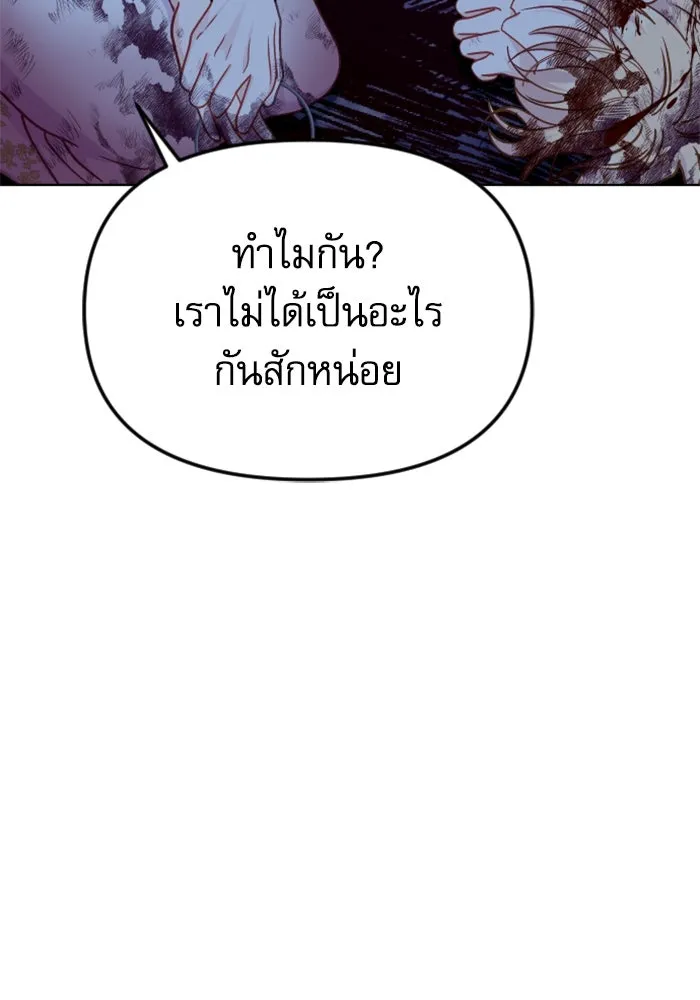 ไม่รักให้ตาย ตอนที่ 38 รูปที่ 152