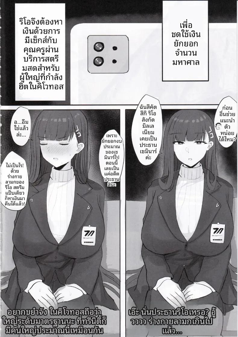 Doujin-Lc- อ่าน โดจิน มังฮวา เกาหลี ญี่ปุ่น จีน แปลไทย บันทึกการไลฟ์สตรีมพิเศษของประธานริโอะกับคุณครู (synchron) ตอนที่ 1 2 3 4 5 6 7 8 9 10 11 12 13 14 ฟรี ไม่มีโฆษณา อ่าน โดจิน Manhwa เกาหลี ญี่ปุ่น จีน เรามีครบ คัดมาให้เน้นๆ โดจิน 18+ รับประกันความฟินโดย  Doujin Lc