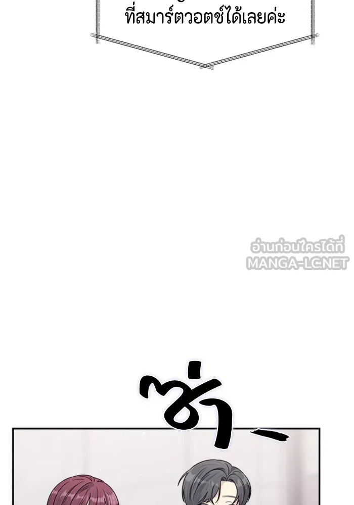 Couple Breaker ตอนที่ 19 รูปที่ 48