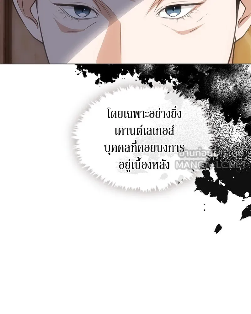 ขอบคุณที่หักหลัง ตอนที่ 29 รูปที่ 75