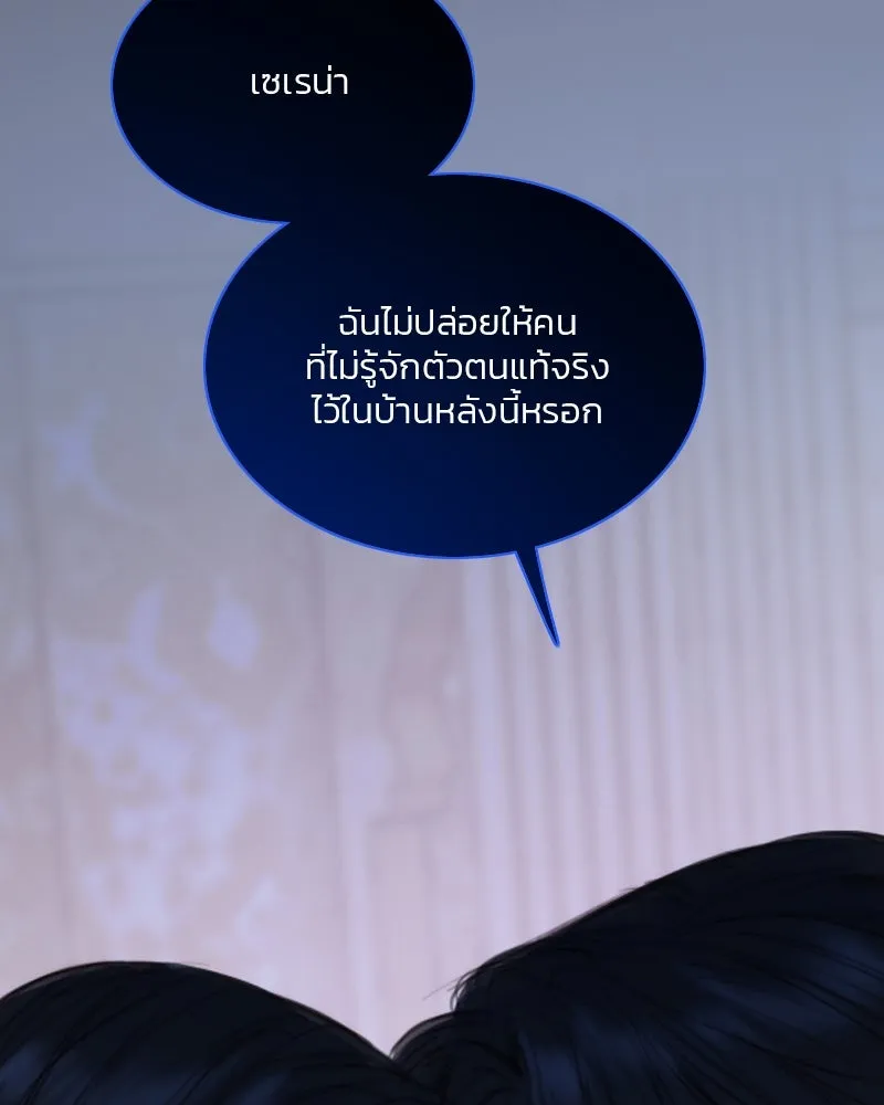 เซเรน่า ตอนที่ 101 รูปที่ 68