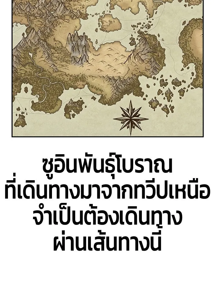 +99 ท่อนไม้พร้อมบวก ตอนที่ 41 รูปที่ 281