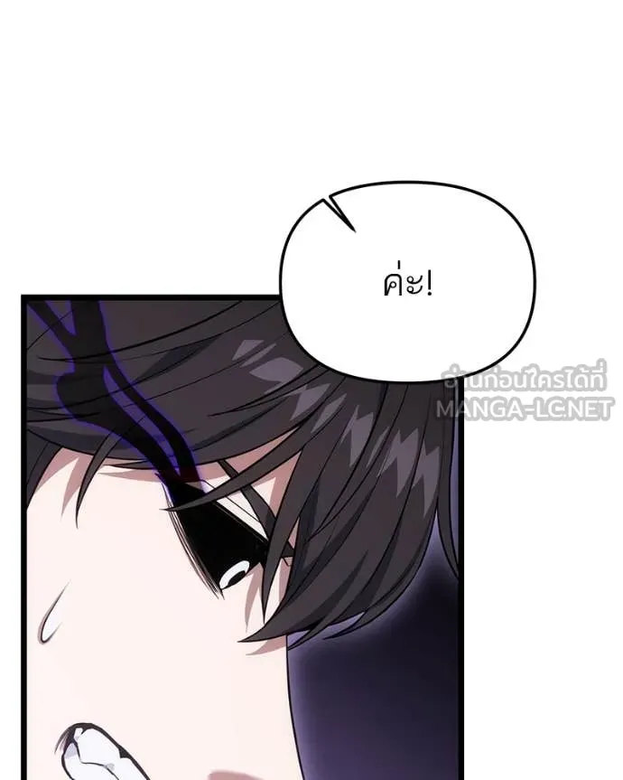 โทษที พื้นที่นี้ ตอนที่ 42 รูปที่ 159