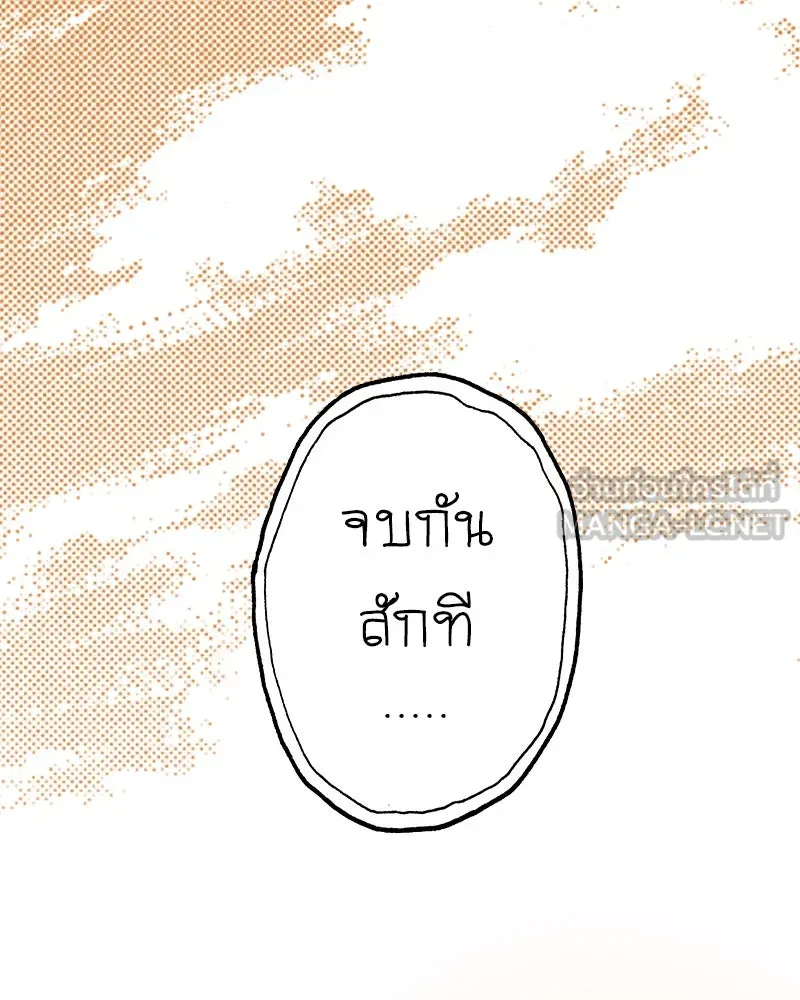 การิน BlaCX ปริศนาอาถรรพ์สีดำ ตอนที่ 8 สะพานขาว (จบ) รูปที่ 39