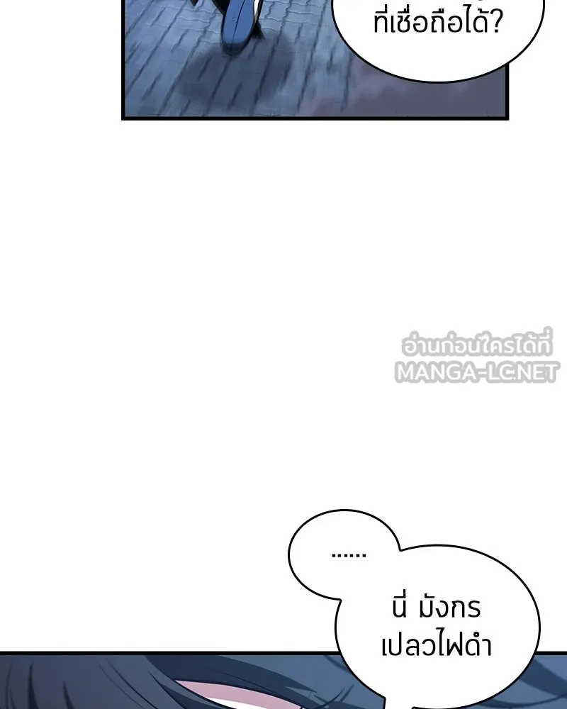 Omniscient Reader อ่านชะตาวันสิ้นโลก ตอนที่ 39 กำแพงลึกลับ (5) รูปที่ 66