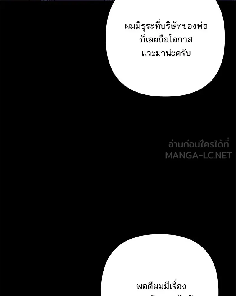 สามีที่ไม่ได้ขอ ตอนที่ 49 รูปที่ 129