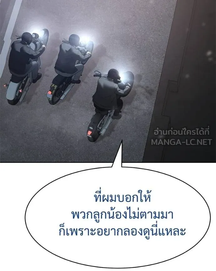 Baek XX ตอนที่ 110 รูปที่ 137