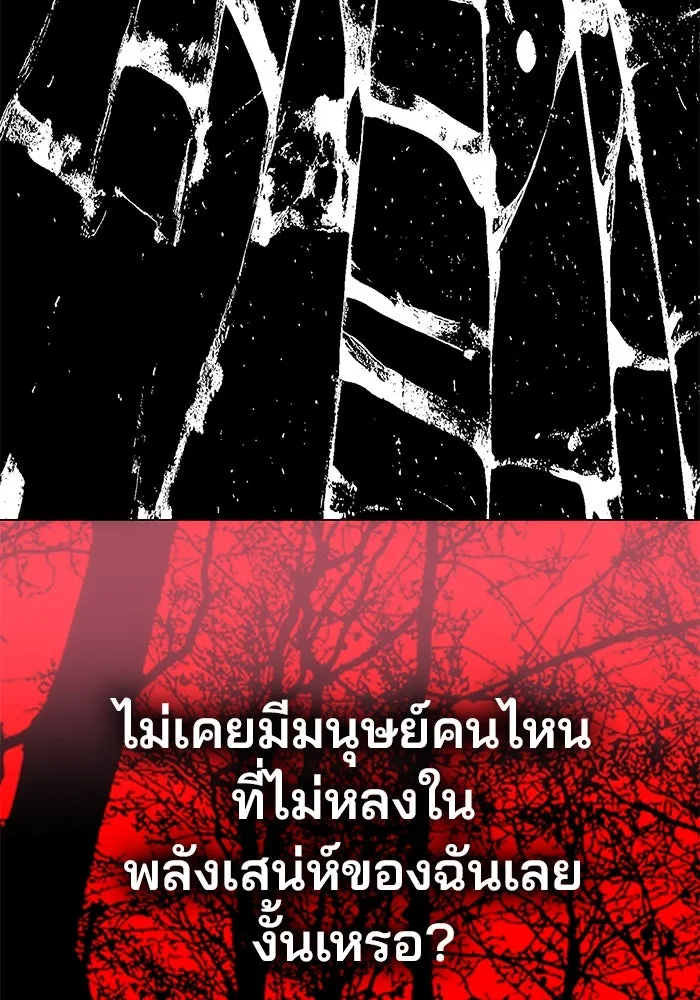 เกมรักจับสามี ตอนที่ 32 รูปที่ 32