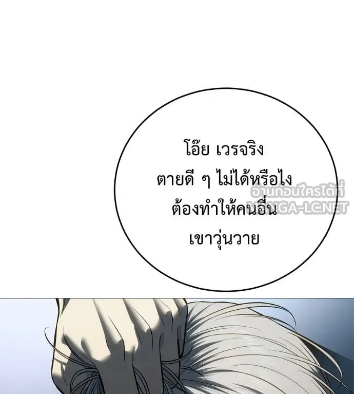 มัจจุราช ตอนที่ 10 รูปที่ 5