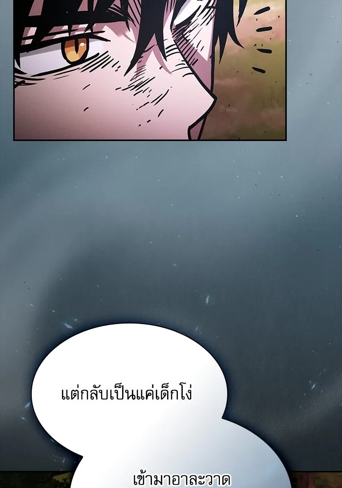 นักดาบอัจฉริยะจากอะคาเดมี ตอนที่ 98 รูปที่ 152