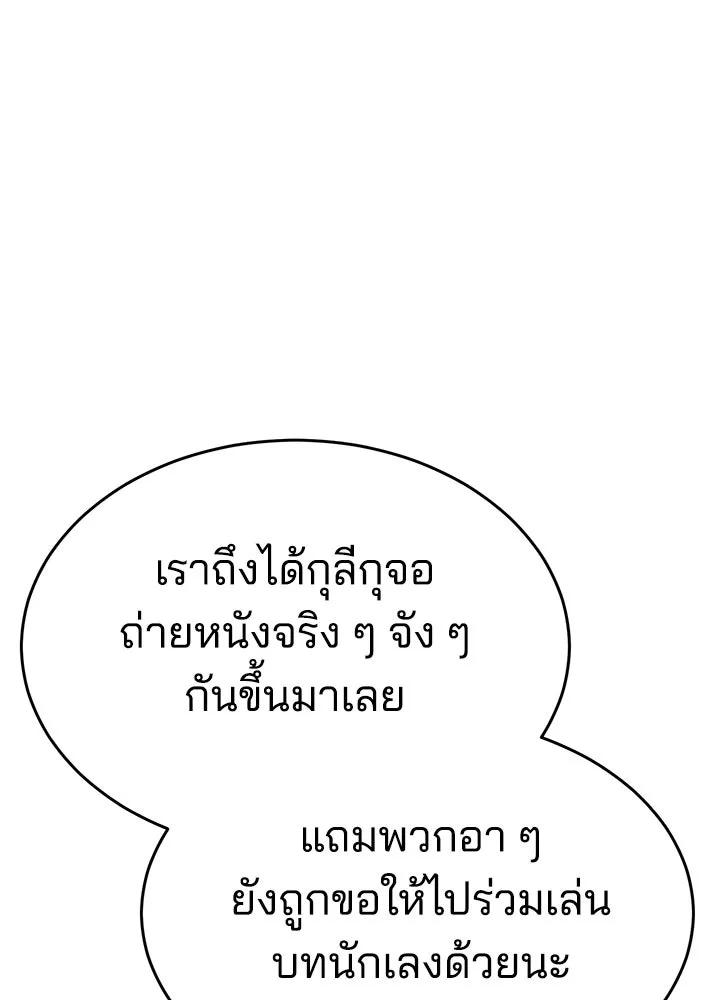 กฎเหล็กบ้านสายลับ ตอนที่ 51 (จบซีซัน 1) รูปที่ 49
