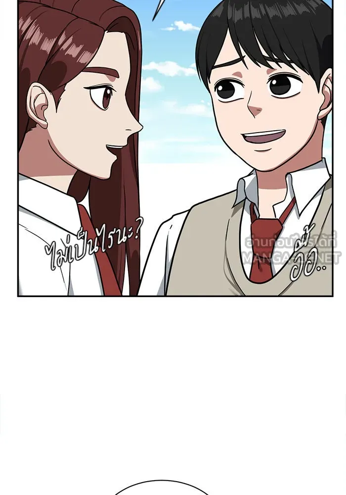 ช่วยเปลี่ยนฉันที ตอนที่ 47. แบซอนจู 13 รูปที่ 123