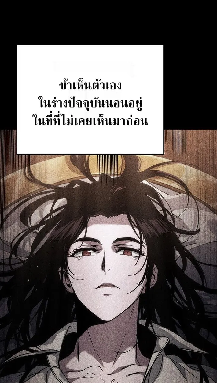 Crimson Reset ช_ว_ตคร_งท_สองของราช_นร_ตต_กาล หล_งจากหลบหน_มาคร_งป_ แวมไพร_ย_จ_นก_ถ_กส_งหารในท_ส_ด ตอนที่ ตอนที่ 13 รูปที่ 45