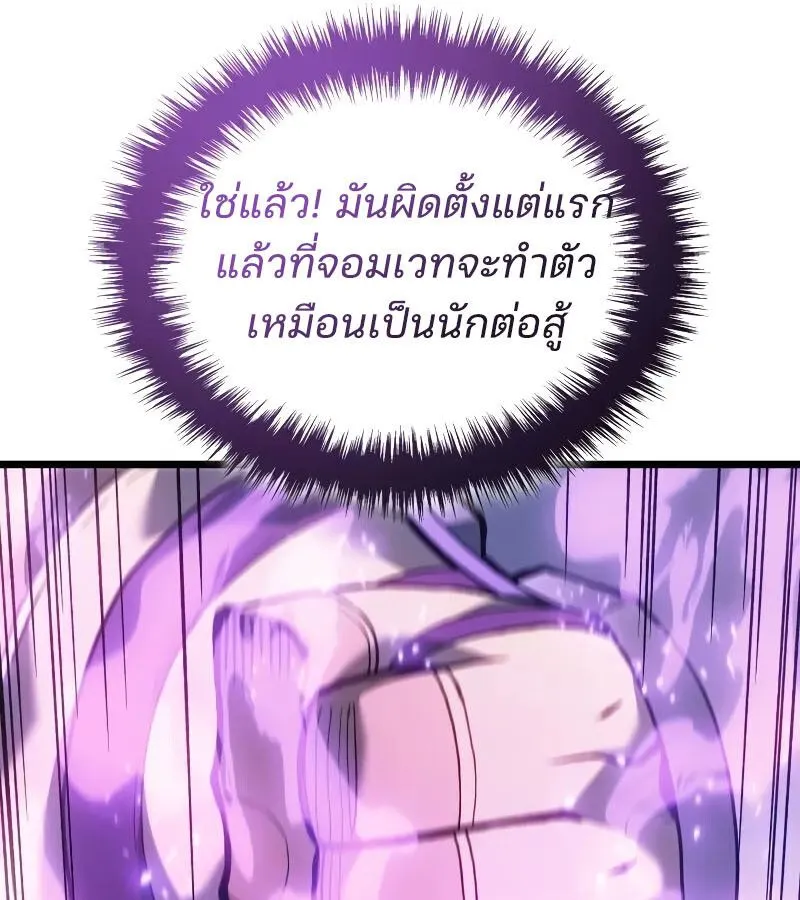 The Indomitable Martial King ตอนที่ ตอนที่ 63 รูปที่ 130