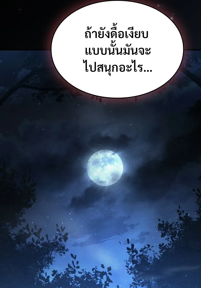 ซอร์ดมาสเตอร์ผู้กลืนดาบ ตอนที่ 26 รูปที่ 32