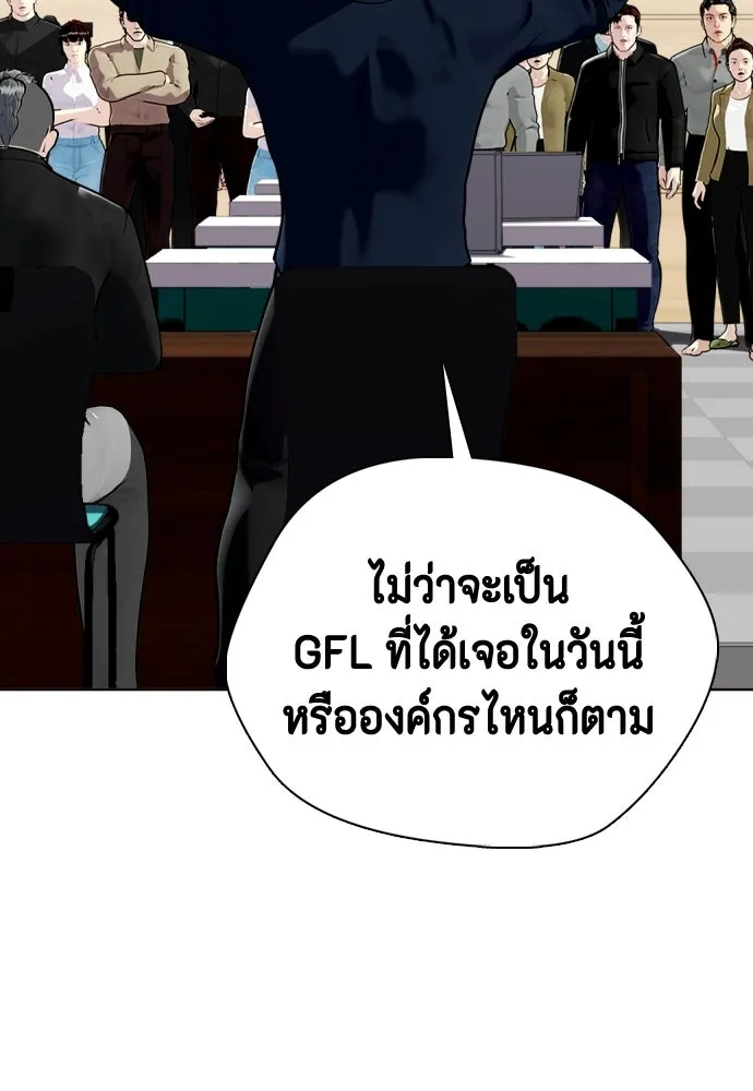 หมาหัวเน่าเก๋าเกินไป ตอนที่ 172 รูปที่ 118