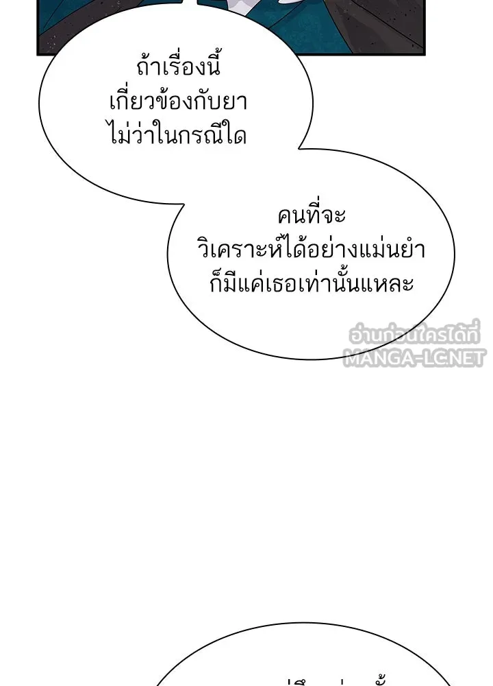 อดีตภรรยาของพระเอกหนุ่มจอมคลั่งรัก ตอนที่ 75 รูปที่ 30