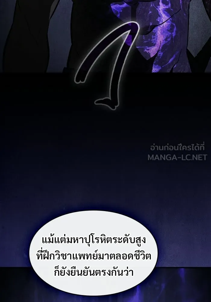 ซอร์ดมาสเตอร์ผู้กลืนดาบ ตอนที่ 12 รูปที่ 54