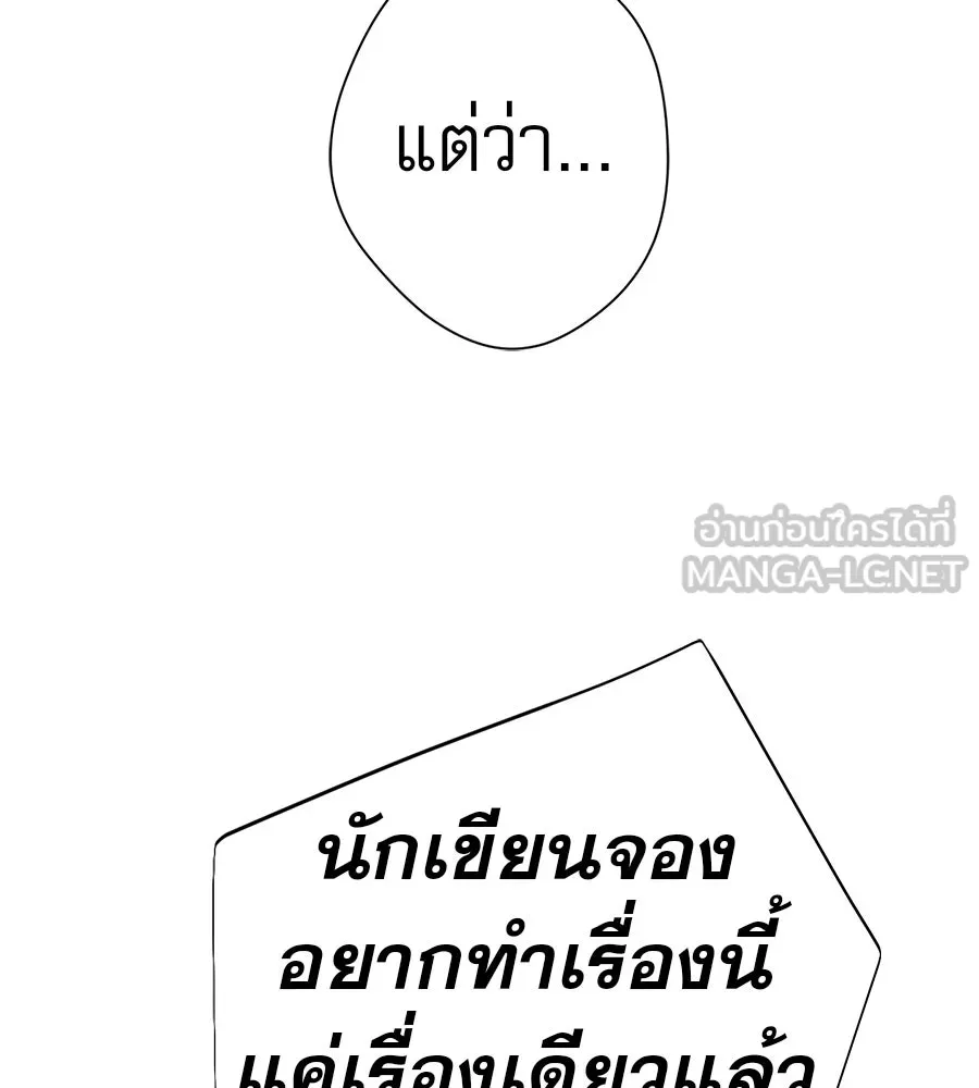 คอลเซ็นเตอร์เปลี่ยนชีวิต ตอนที่ 56 28 สัปดาห์ ดอกไม้ที่เบ่งบานในว รูปที่ 93