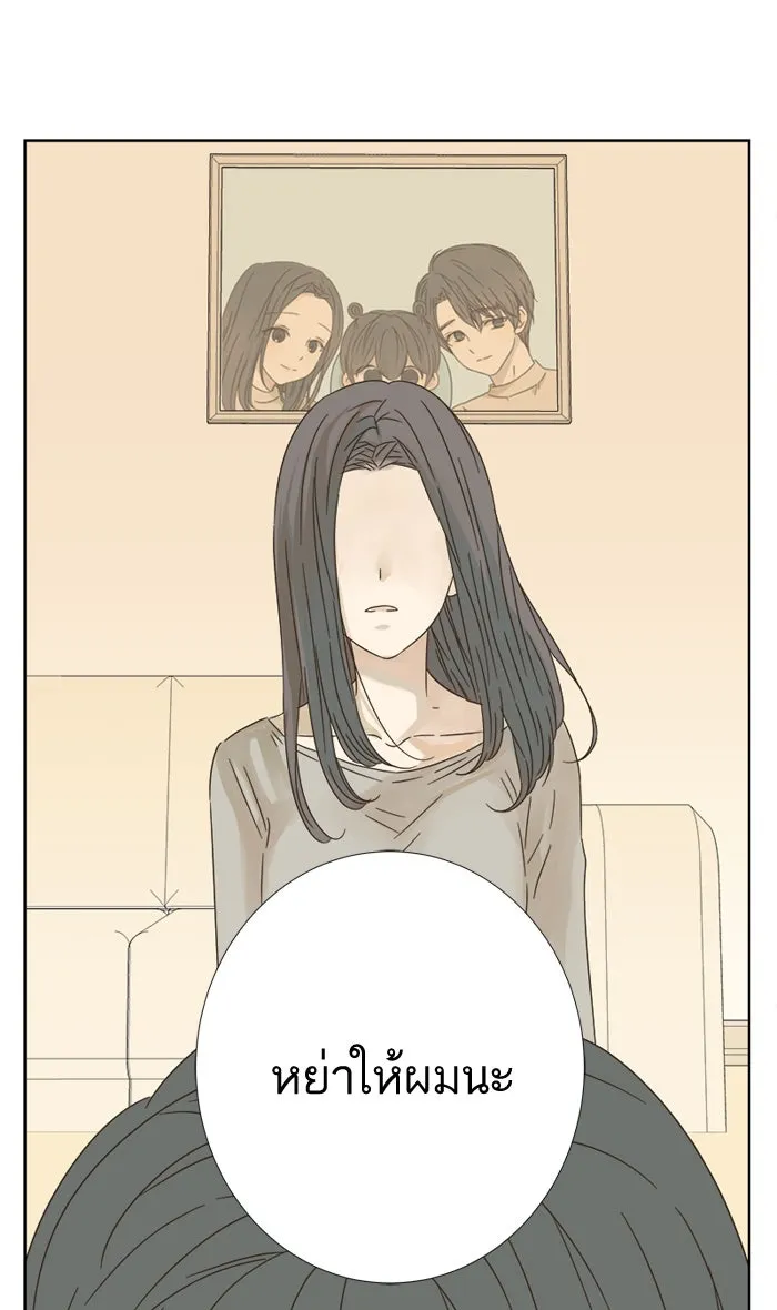 ฉันมันร้าย หรือเพราะโลกไม่น่ารัก ตอนที่ 11 รูปที่ 29