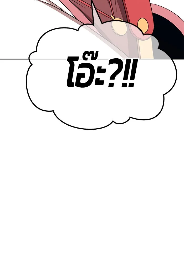 +99 ท่อนไม้พร้อมบวก ตอนที่ 5 อีซึลเลโล รูปที่ 137