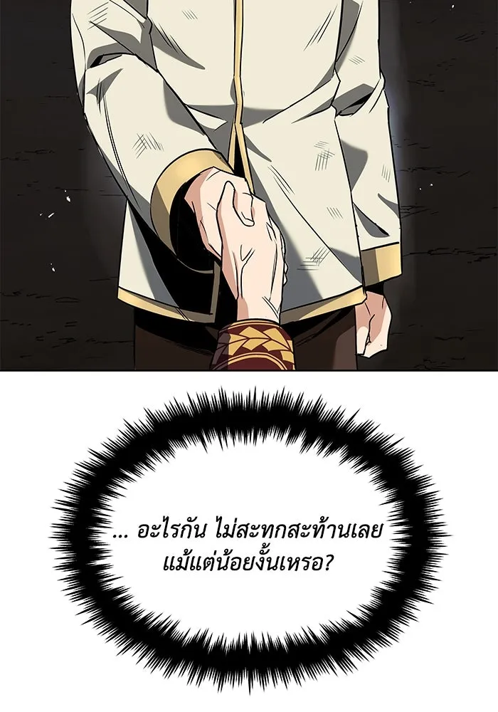 ชีวิตพลิกผันของลอร์ดผู้เกียจคร้าน ตอนที่ 19 ออร์กและเจ้าเหมียว รูปที่ 127