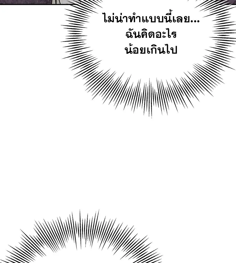 รักหลอกหยอกแฟนเก่า ตอนที่ 15 รูปที่ 104