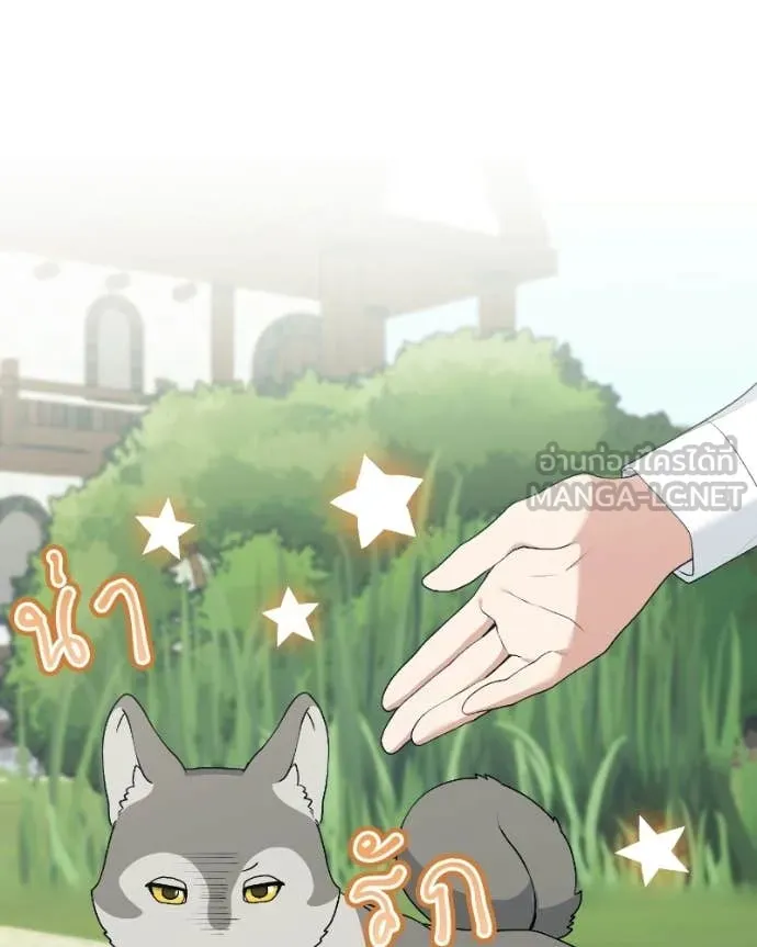 คนสวนโลกฮันเตอร์ ตอนที่ 103 รูปที่ 50