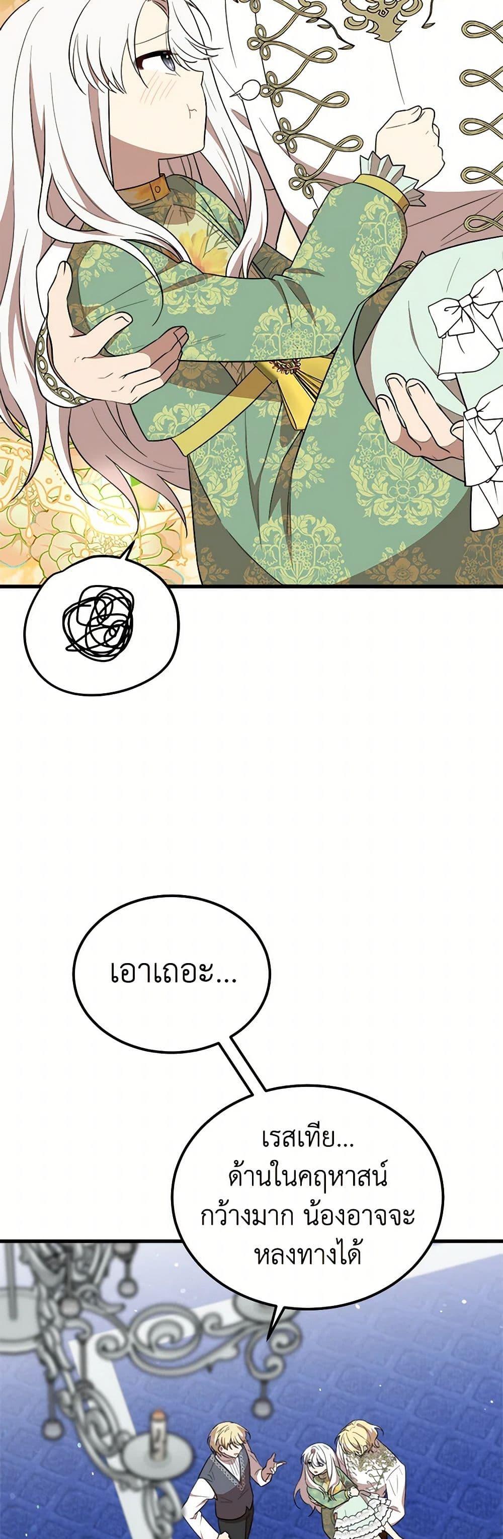 Manga-lc-com อ่านมังงะ อ่านการ์ตูน ออนไลน์ ฟรี Four Dangerous Brothers to My Rescue ตอนที่ 1 2 3 4 5 6 7 8 9 10 11 12 13 14 ฟรี ไม่มีโฆษณา Manga-lc - อ่าน มังงะ อ่าน การ์ตูน ออนไลน์ อ่านมังงะ ฟรี