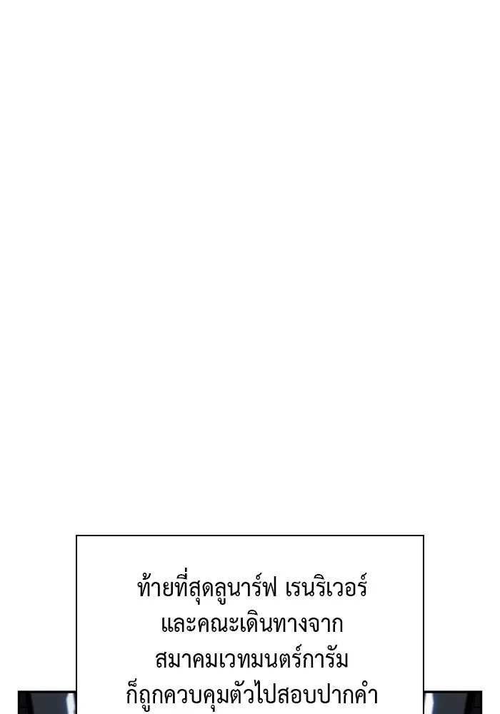 ลูกชายคนเล็กของดยุกคือมือสังหาร ตอนที่ 37 รูปที่ 113