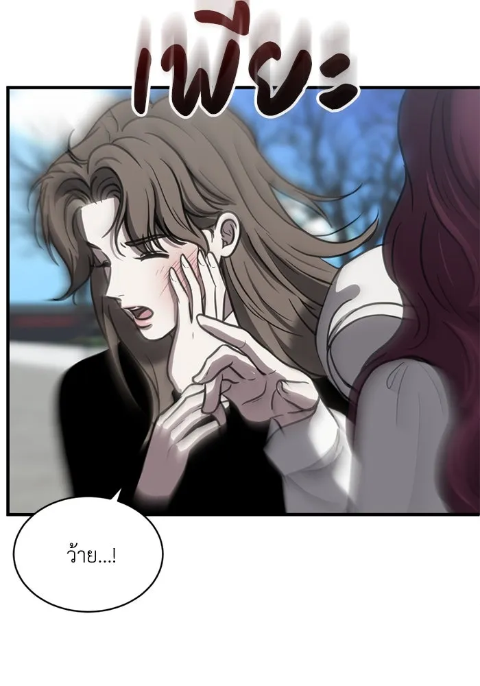 ชีวิตรักฉบับเดจาวู ตอนที่ 46 รูปที่ 4