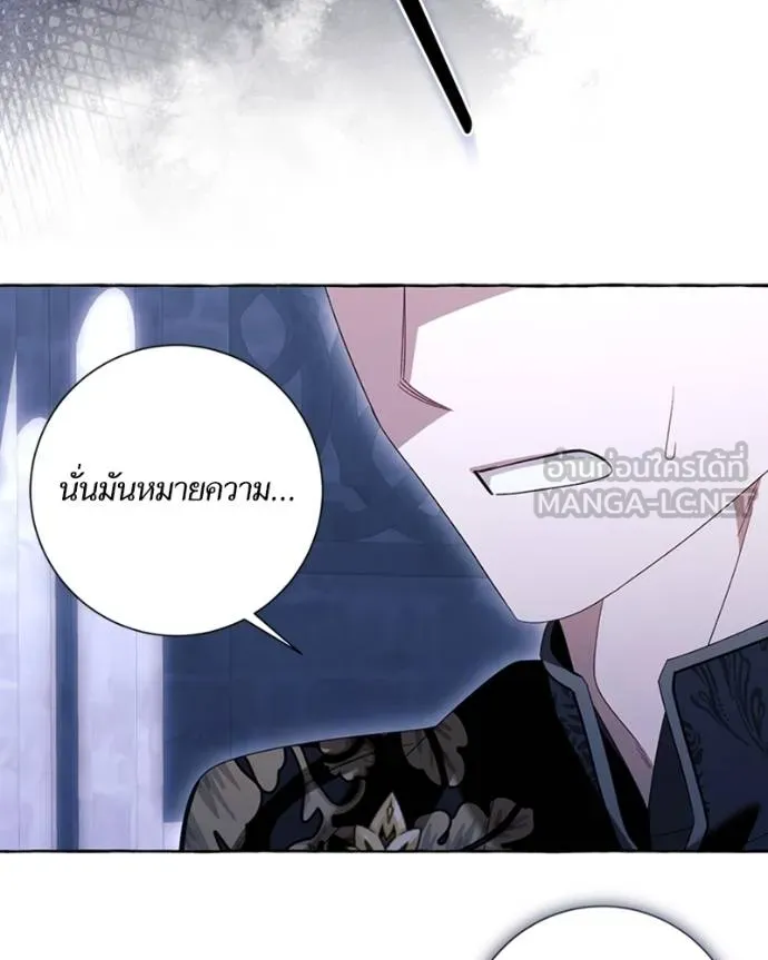 นึกว่าเป็นอิเซไคธรรม ตอนที่ 86 รูปที่ 27