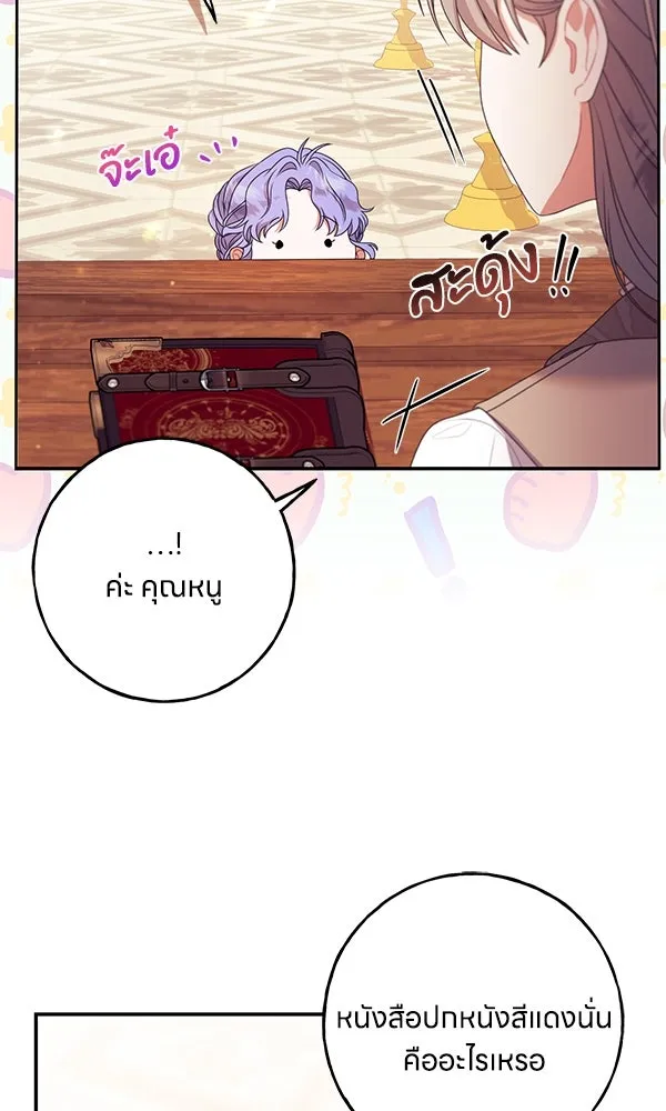 ครอบครัวผิดแผน ตอนที่ 21 รูปที่ 23