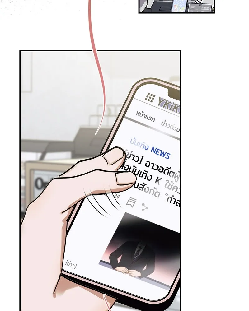 ย้อนเวลามาเป็นมักเน่ ตอนที่ 15 รูปที่ 89