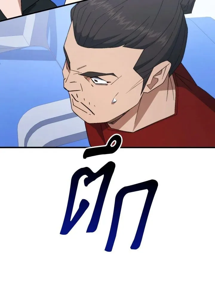 The Hero Returns ตอนที่ ตอนที่ 106 รูปที่ 70