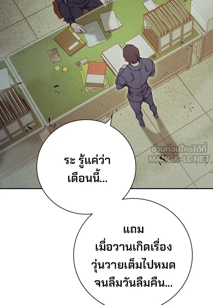 เยาวชนคนคุก ตอนที่ 100 รูปที่ 111