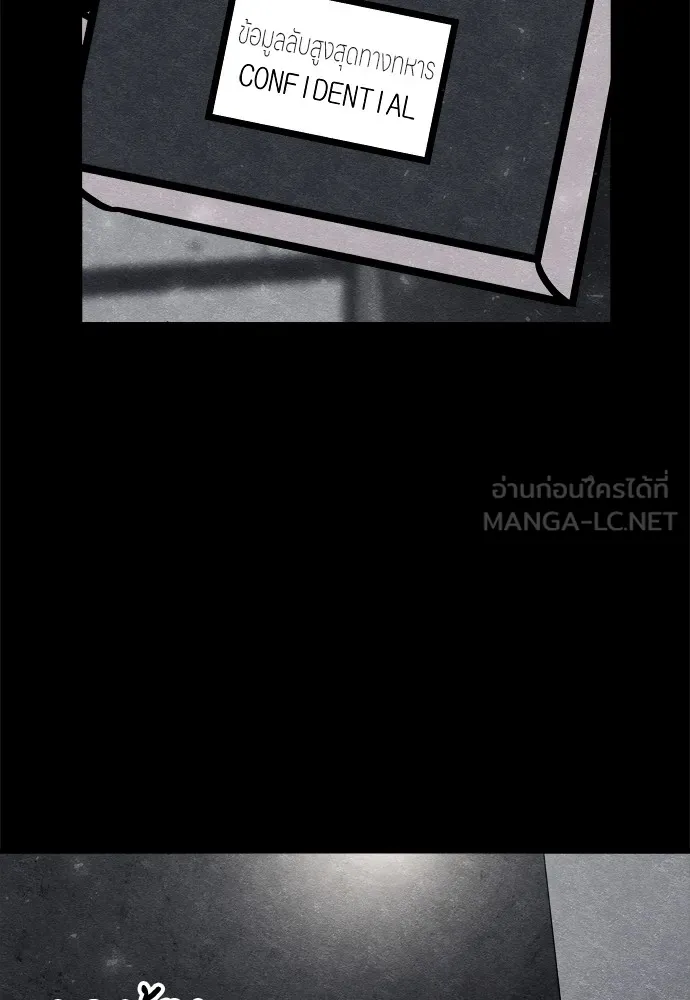 Zombie X Slasher ตอนที่ 31 รูปที่ 45