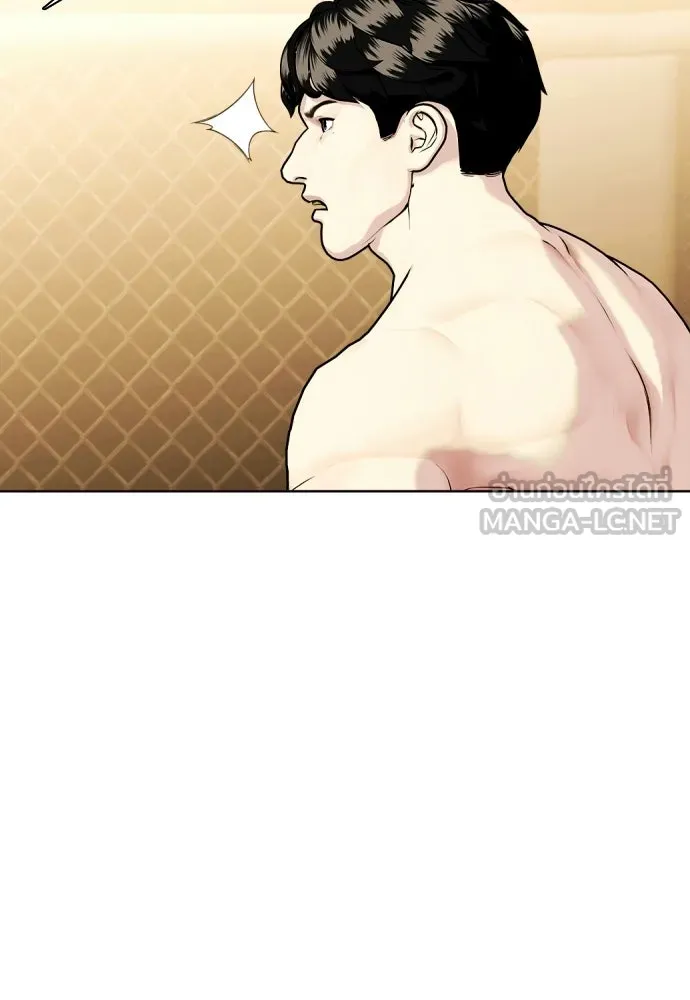 หมาหัวเน่าเก๋าเกินไป ตอนที่ 175 รูปที่ 21