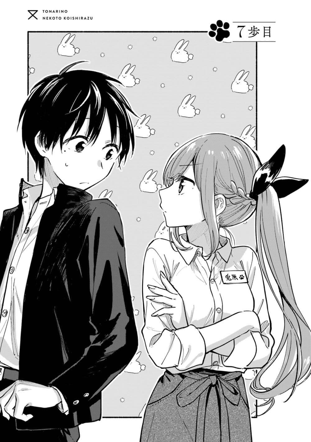 Manga-lc-com อ่านมังงะ อ่านการ์ตูน ออนไลน์ ฟรี Tonari No Neko To Koi Shirazu ตอนที่ 1 2 3 4 5 6 7 8 9 10 11 12 13 14 ฟรี ไม่มีโฆษณา Manga-lc - อ่าน มังงะ อ่าน การ์ตูน ออนไลน์ อ่านมังงะ ฟรี