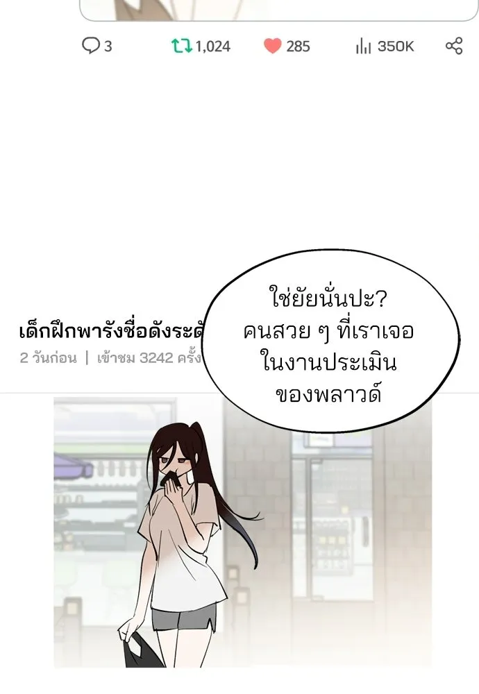 สวยเองนักเลงพอ ตอนที่ 57 รูปที่ 92